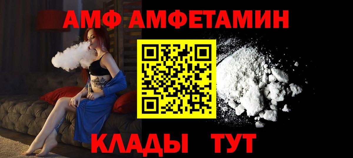 Amphetamine Premium Каменск-Шахтинский