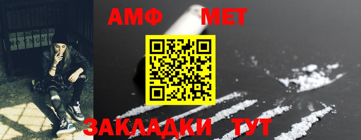 Каменск-Шахтинский  KRAKEN   Amphetamine  Вход с VPN  АМФ  Amphetamine Розовый 
