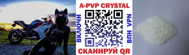 APVP Соль Каменск-Шахтинский