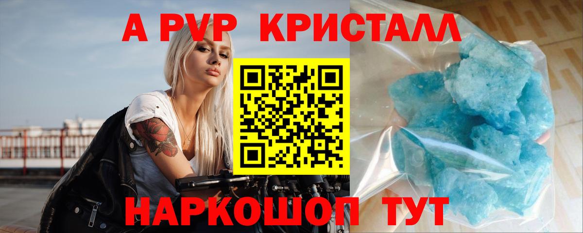 А ПВП Соль Каменск-Шахтинский