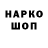 Кодеин напиток Lean (лин) Darya Stanchyk