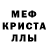 Мефедрон 4 MMC S'pock