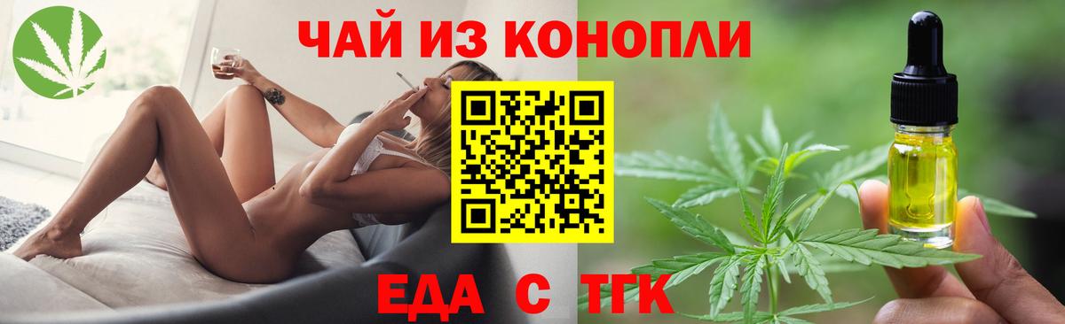 Печенье с ТГК марихуана  Вход с VPN  Каменск-Шахтинский 