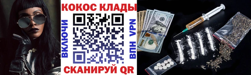 Cocaine Колумбийский  закладка  Каменск-Шахтинский 
