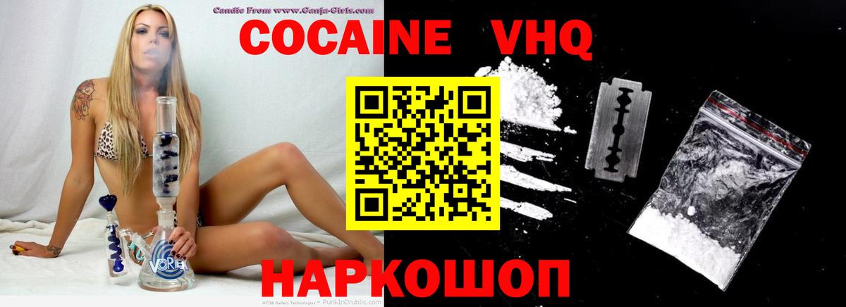 Кокаин 99% Каменск-Шахтинский