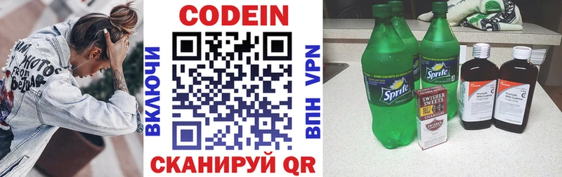 хочу наркоту Каменск-Шахтинский Codein Purple Drank