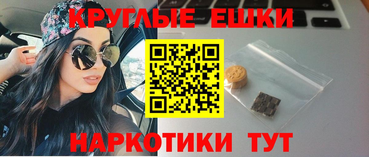 Экстази ешки  Вход с VPN  ОМГ ОМГ онион  Каменск-Шахтинский 