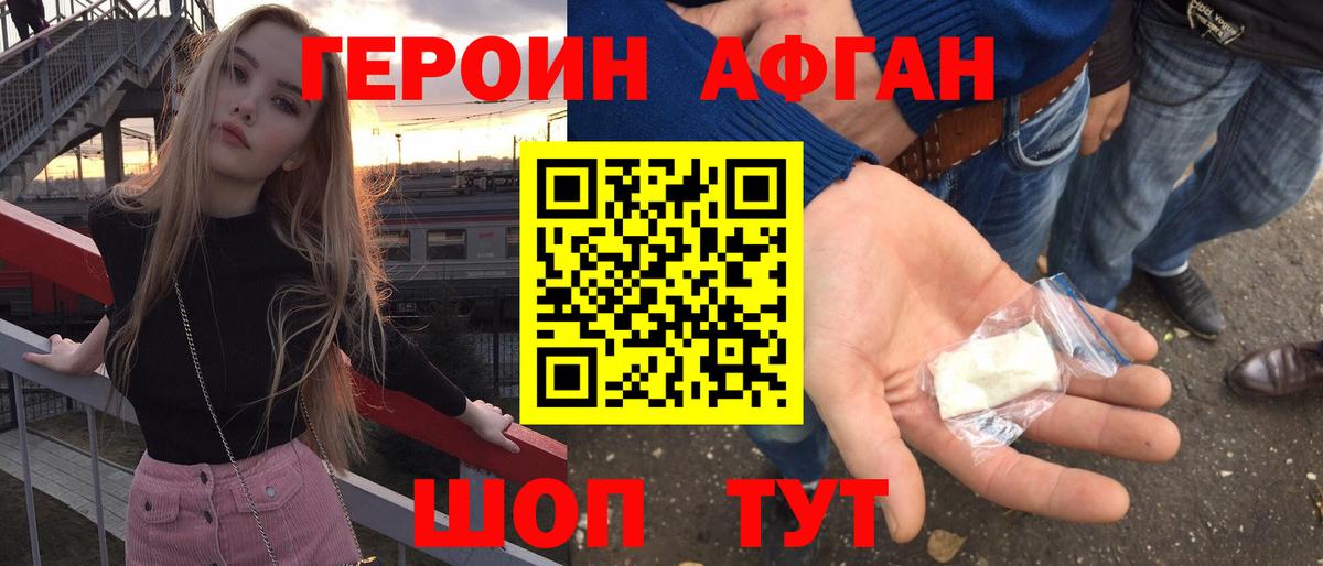 ГЕРОИН гречка Каменск-Шахтинский