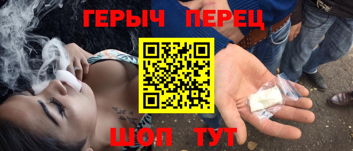 ГЕРОИН афганец  Вход с VPN  Каменск-Шахтинский 