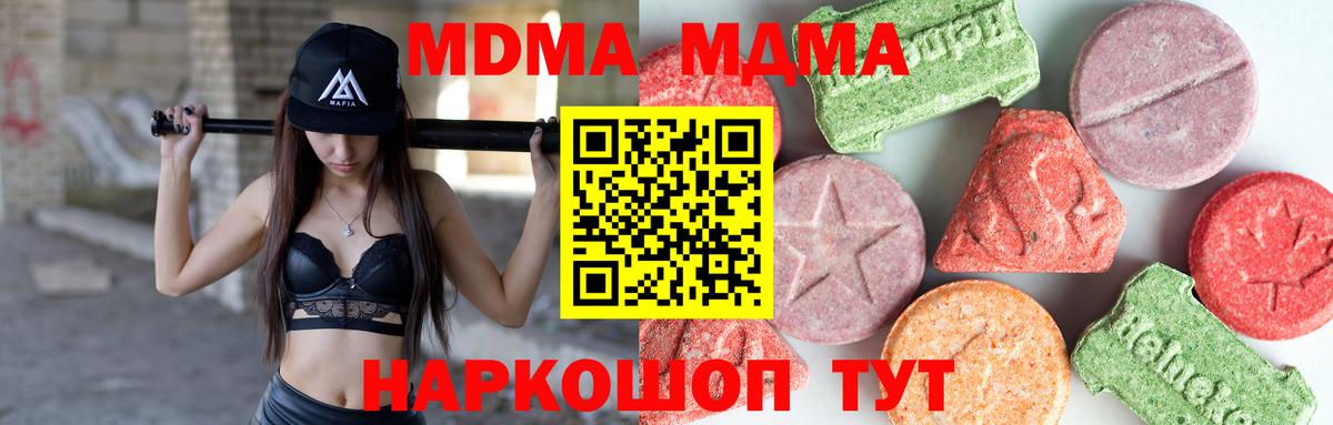 Каменск-Шахтинский  MDMA crystal  MDMA crystal  MDMA  Вход с VPN 