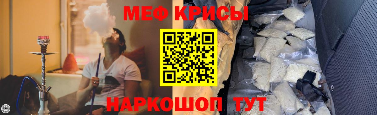 МЯУ-МЯУ  Меф  Вход с VPN  Каменск-Шахтинский  МЯУ-МЯУ кристаллы  Мефедрон mephedrone 