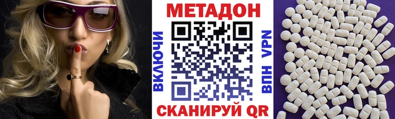 Метадон кристалл  Каменск-Шахтинский 