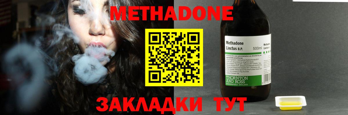 МЕТАДОН мёд Каменск-Шахтинский