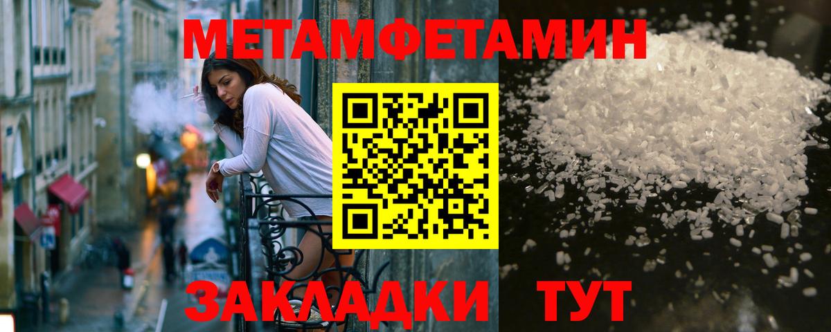 Метамфетамин витя Каменск-Шахтинский