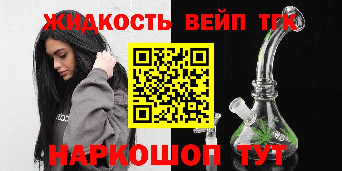 ТГК вейп с тгк Каменск-Шахтинский