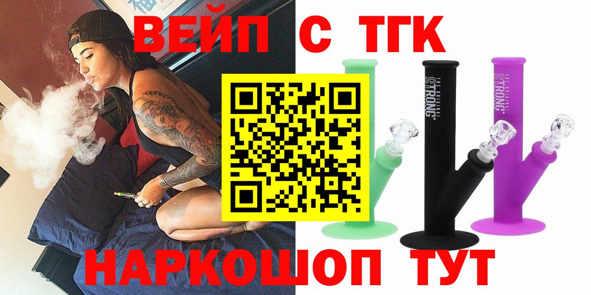 закладки  Вход с VPN  Каменск-Шахтинский  ТГК жижа  Дистиллят ТГК THC oil 