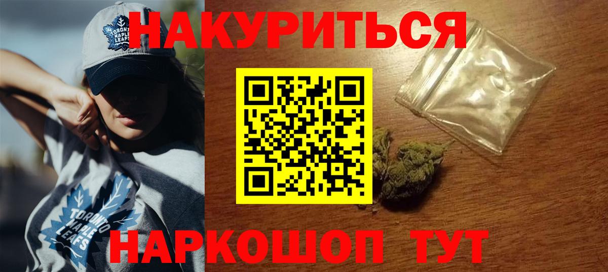 Марихуана White Widow Каменск-Шахтинский